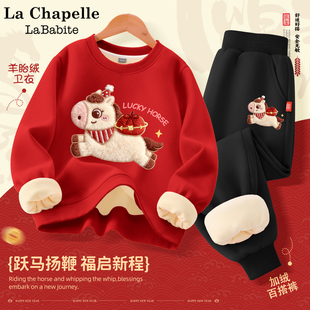 拉夏贝尔男童套装过年加厚2026马年儿童红色卫衣加绒卫裤拜年服男