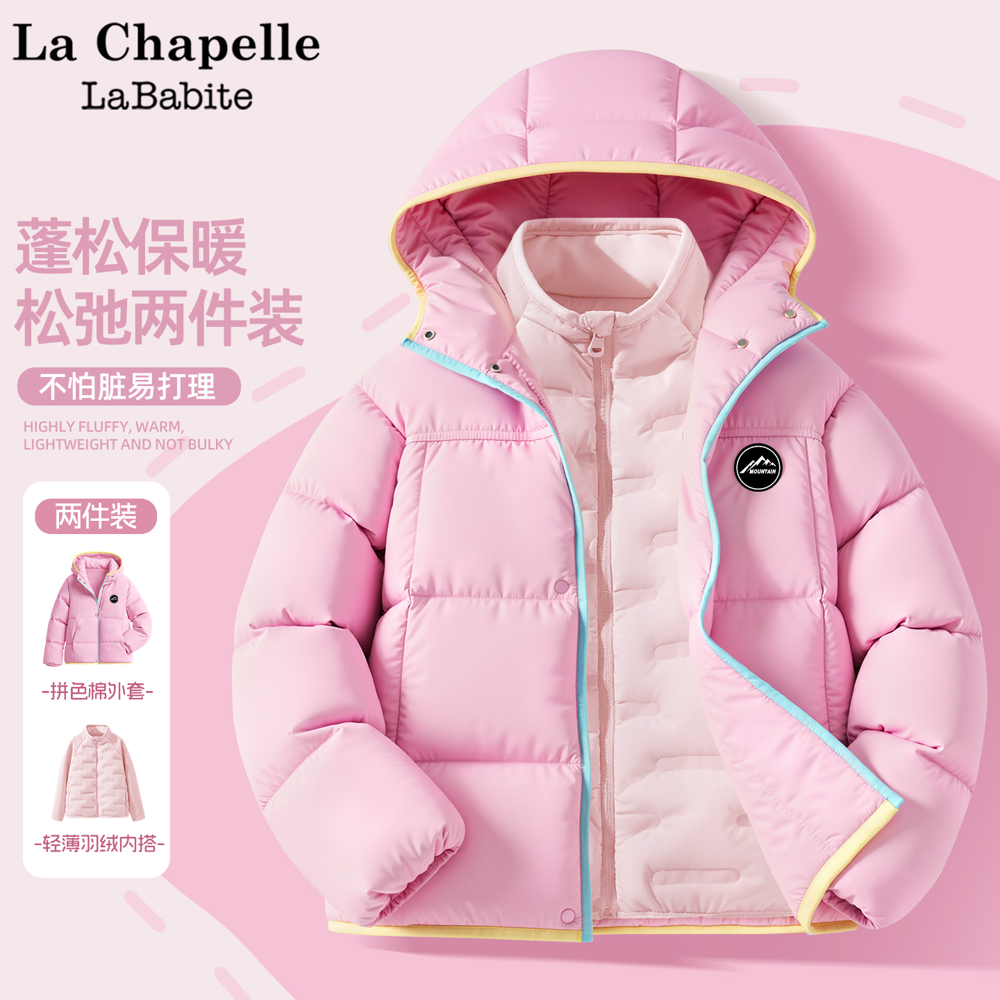拉夏贝尔女童棉服2025新款童装校服神器内搭羽绒内胆儿童冬装外套