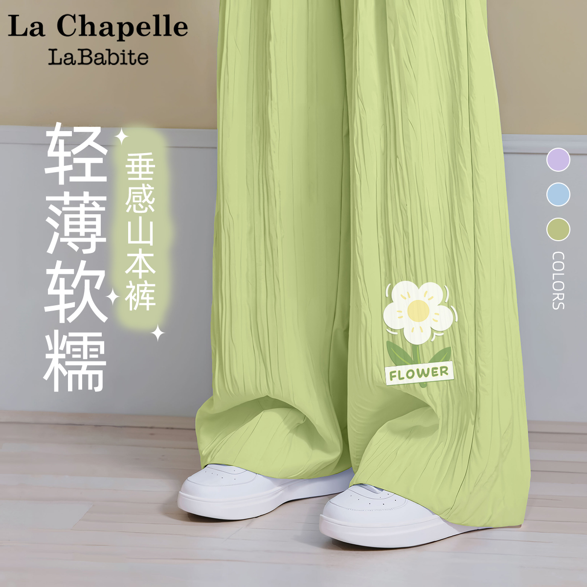 拉夏贝尔女童裤子夏季2025新款童装夏装薄款防蚊裤儿童山本阔腿裤
