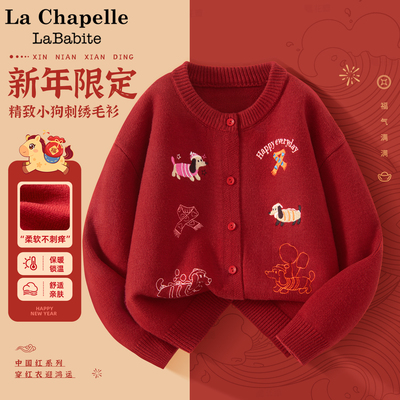 拉夏贝尔女童红色毛衣针织衫冬加厚2025新款儿童内搭冬装开衫上衣