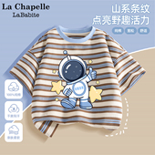 t恤2026新款 夏季 中大童上衣夏装 拉夏贝尔男童短袖 潮纯棉儿童半袖