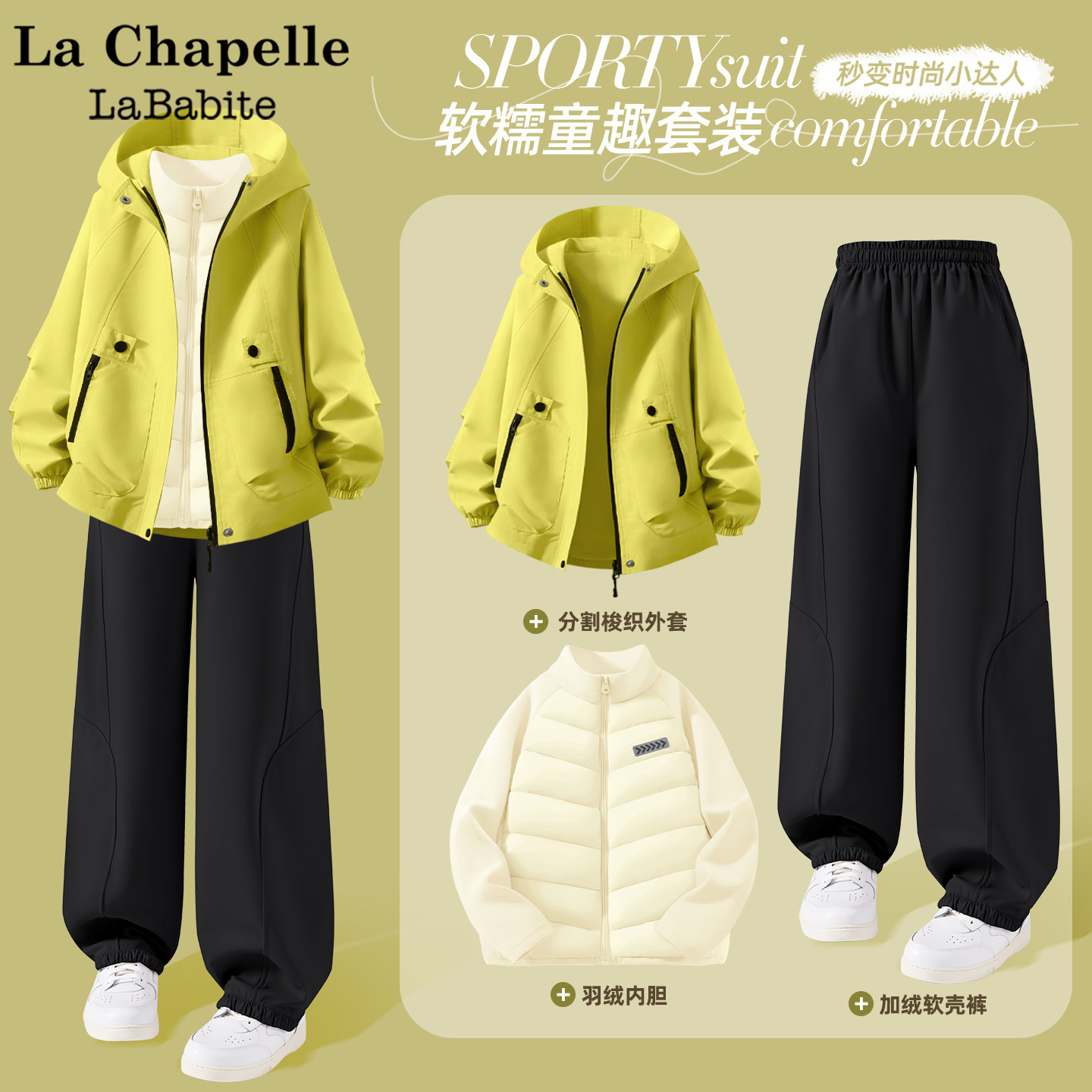 拉夏贝尔男童加绒冬季套装2026新款运动软壳外套羽绒服儿童三件套,童装/婴儿装/亲子装,套装,淘宝优惠券,粉丝福利购,淘宝优惠卷