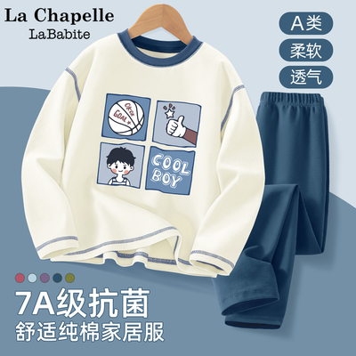 拉夏贝尔儿童睡衣男孩纯棉a类2025新款男童家居服套装秋衣秋裤冬