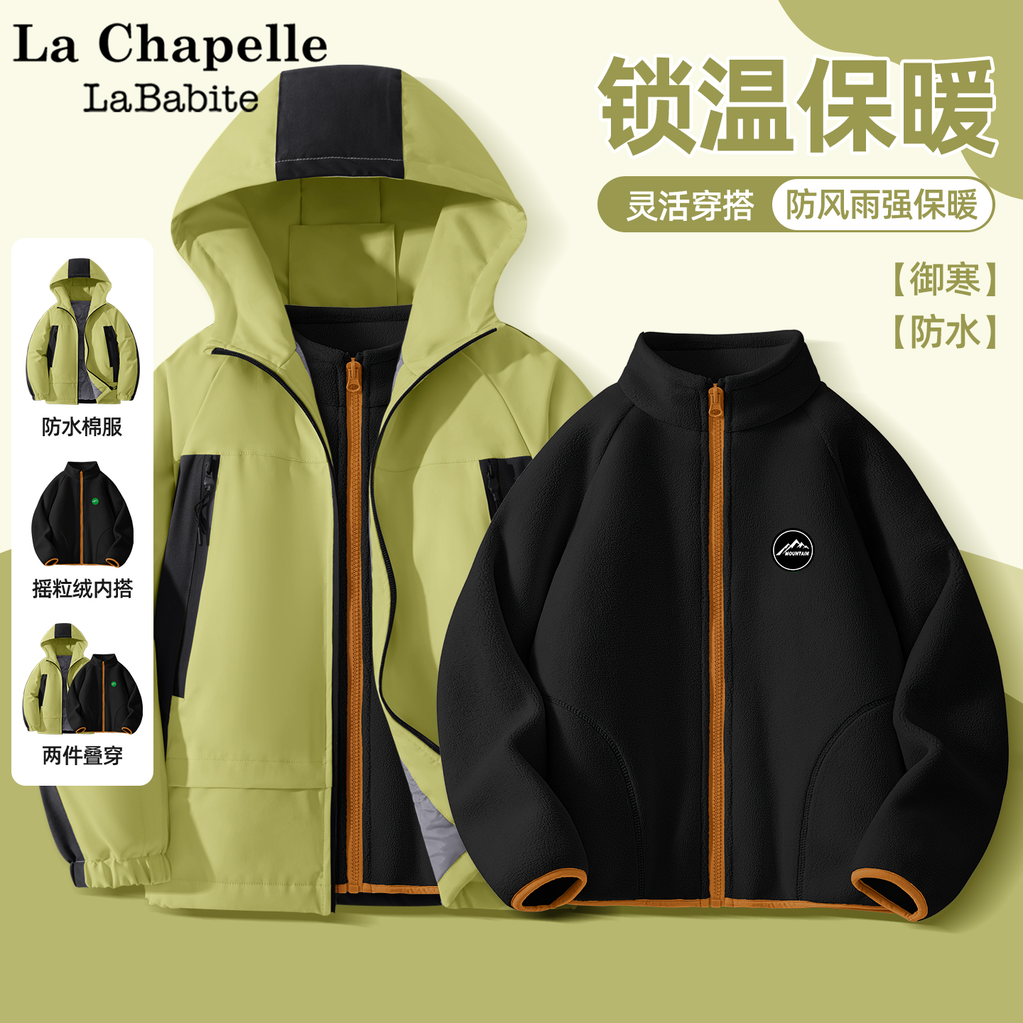 拉夏贝尔男童棉服冬加厚2025新款棉衣校服神器摇粒绒外套儿童棉袄