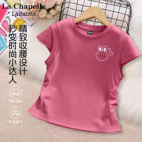 拉夏贝尔联名女童短袖t恤夏季2025新款纯棉收腰上衣儿童夏装半袖