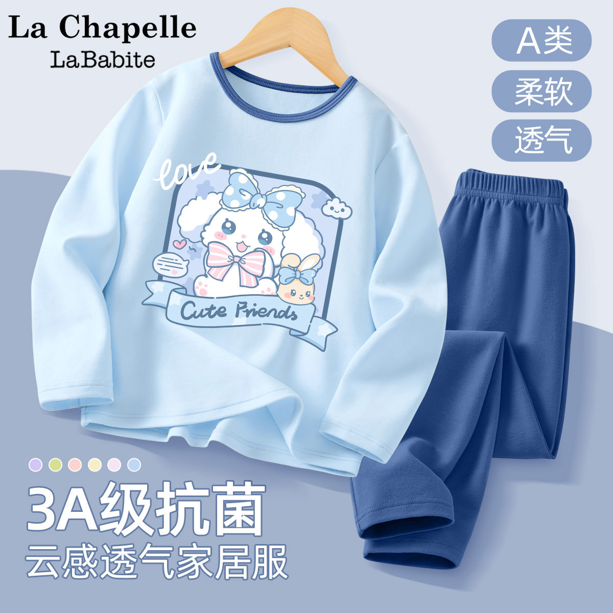 拉夏贝尔女童秋衣秋裤套装2026新款童装春秋睡衣两件套儿童家居服,童装/婴儿装/亲子装,家居服套装,淘宝优惠券,粉丝福利购,淘宝优惠卷