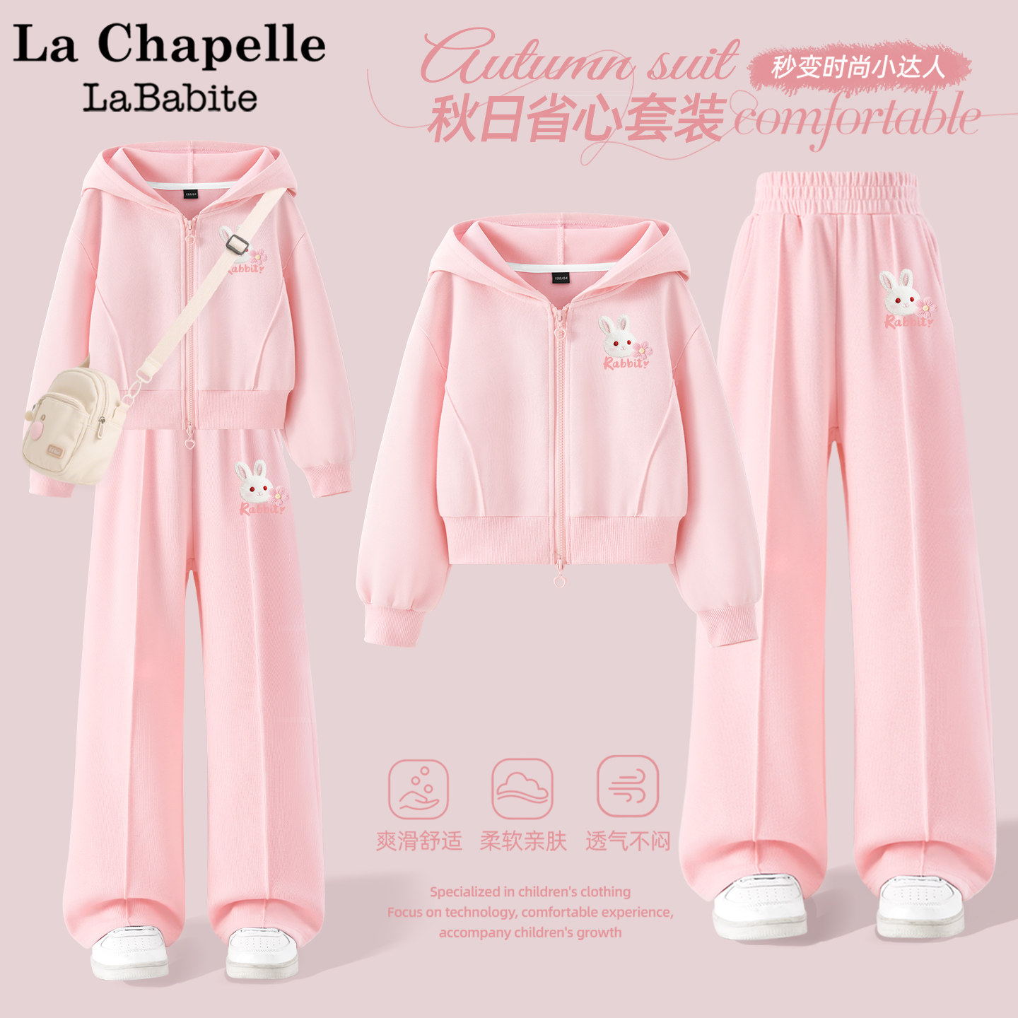 拉夏贝尔女童春季套装2026新款童装洋气女孩衣服运动外套儿童春装,童装/婴儿装/亲子装,套装,淘宝优惠券,粉丝福利购,淘宝优惠卷