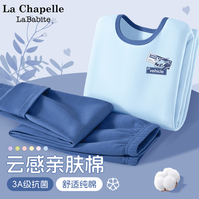 拉夏贝尔男童秋衣秋裤纯棉a类2025新款童装冬季睡衣儿童保暖内衣