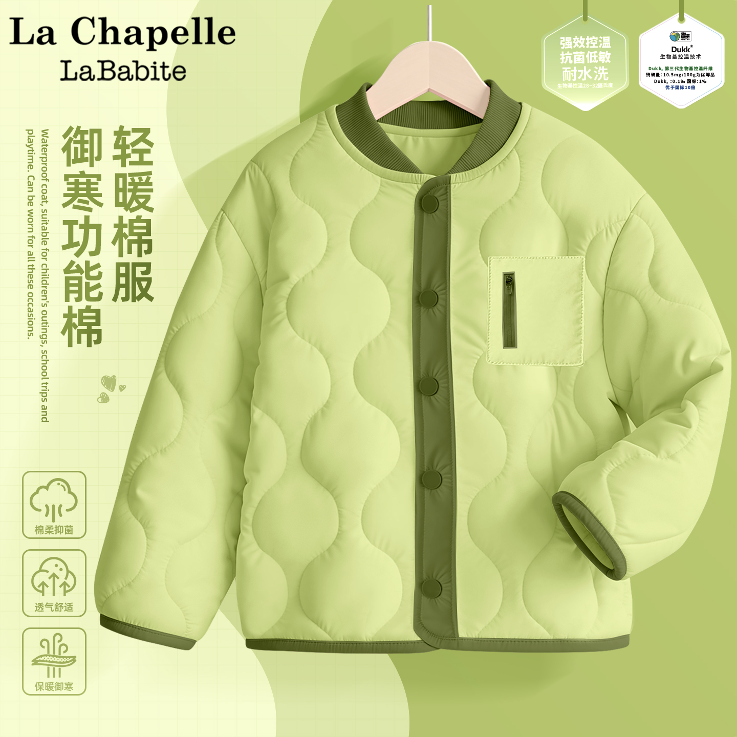 拉夏贝尔儿童棉服外套冬季加厚保暖2025新款内胆棉袄男童校服神器