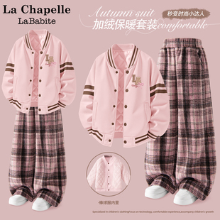拉夏贝尔女童冬装套装2026新款大童女装夹棉棒球服儿童加绒阔腿裤