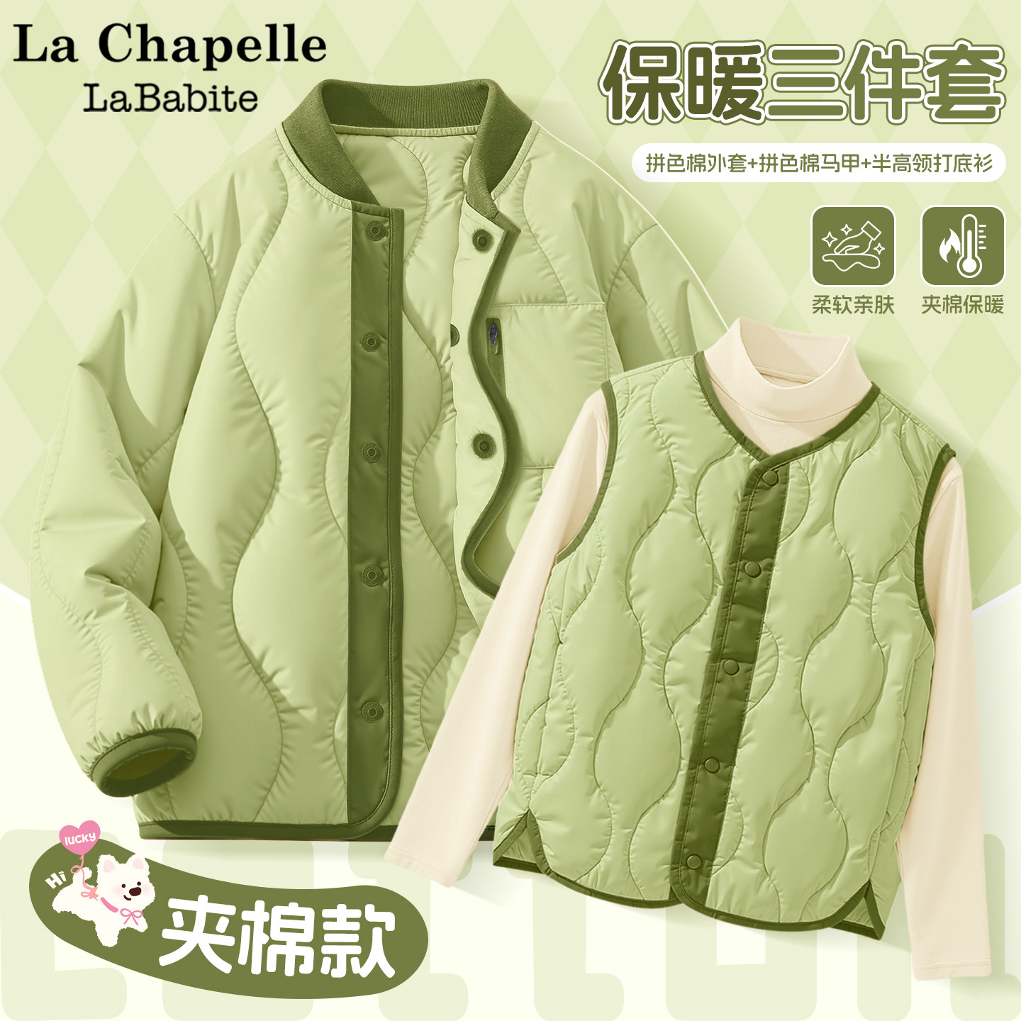 拉夏贝尔男童棉外套2025新款男孩校服神器儿童马甲上衣保暖打底衫