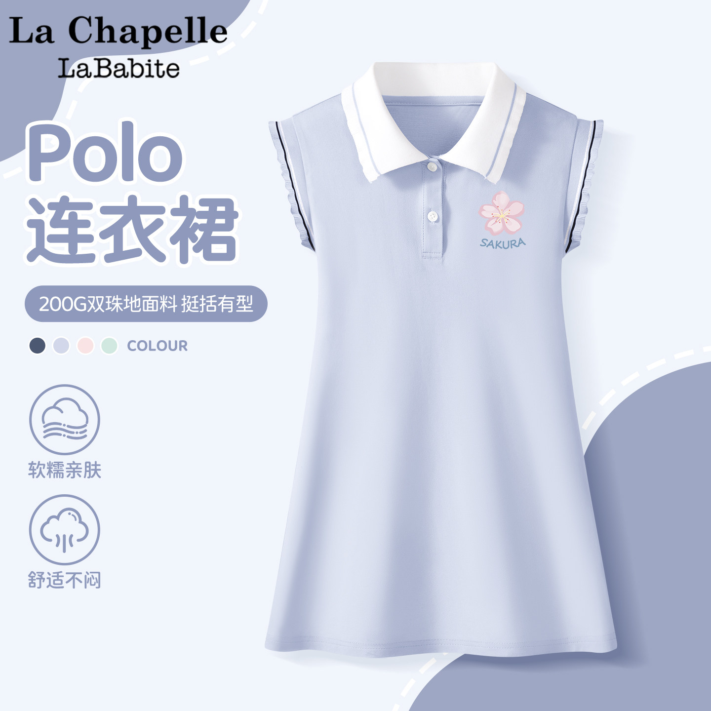 拉夏贝尔女童夏季背心裙薄款2026新款童装儿童连衣裙女孩运动裙子,童装/婴儿装/亲子装,连衣裙,淘宝优惠券,粉丝福利购,淘宝优惠卷