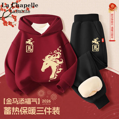 拉夏贝尔男童拜年服2026马年本命年红色战袍男孩过年衣服儿童套装