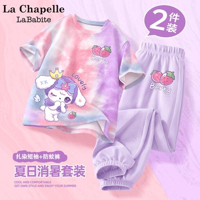 拉夏贝尔女童多巴胺夏日穿搭套装2025新款短袖防蚊裤儿童衣服夏装