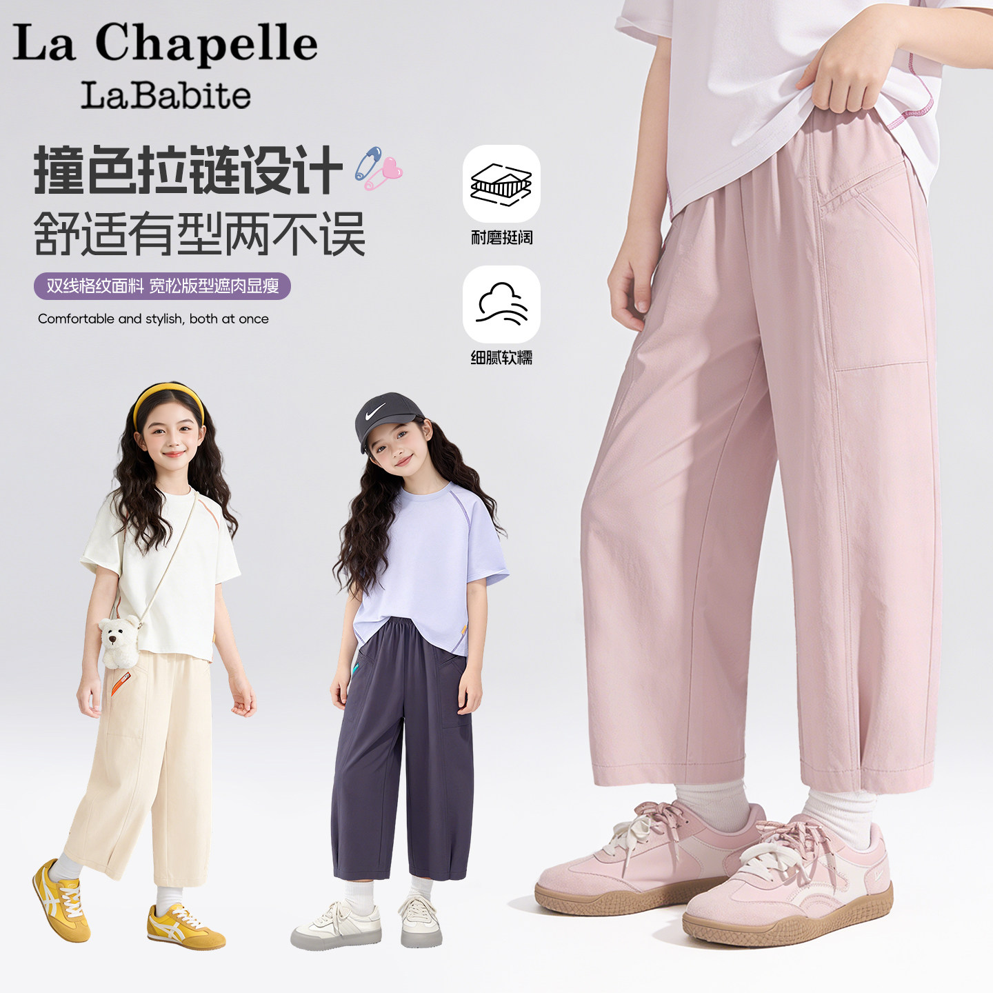 拉夏贝尔女童夏季裤子2026新款童装女孩工装裤儿童夏装薄款防蚊裤