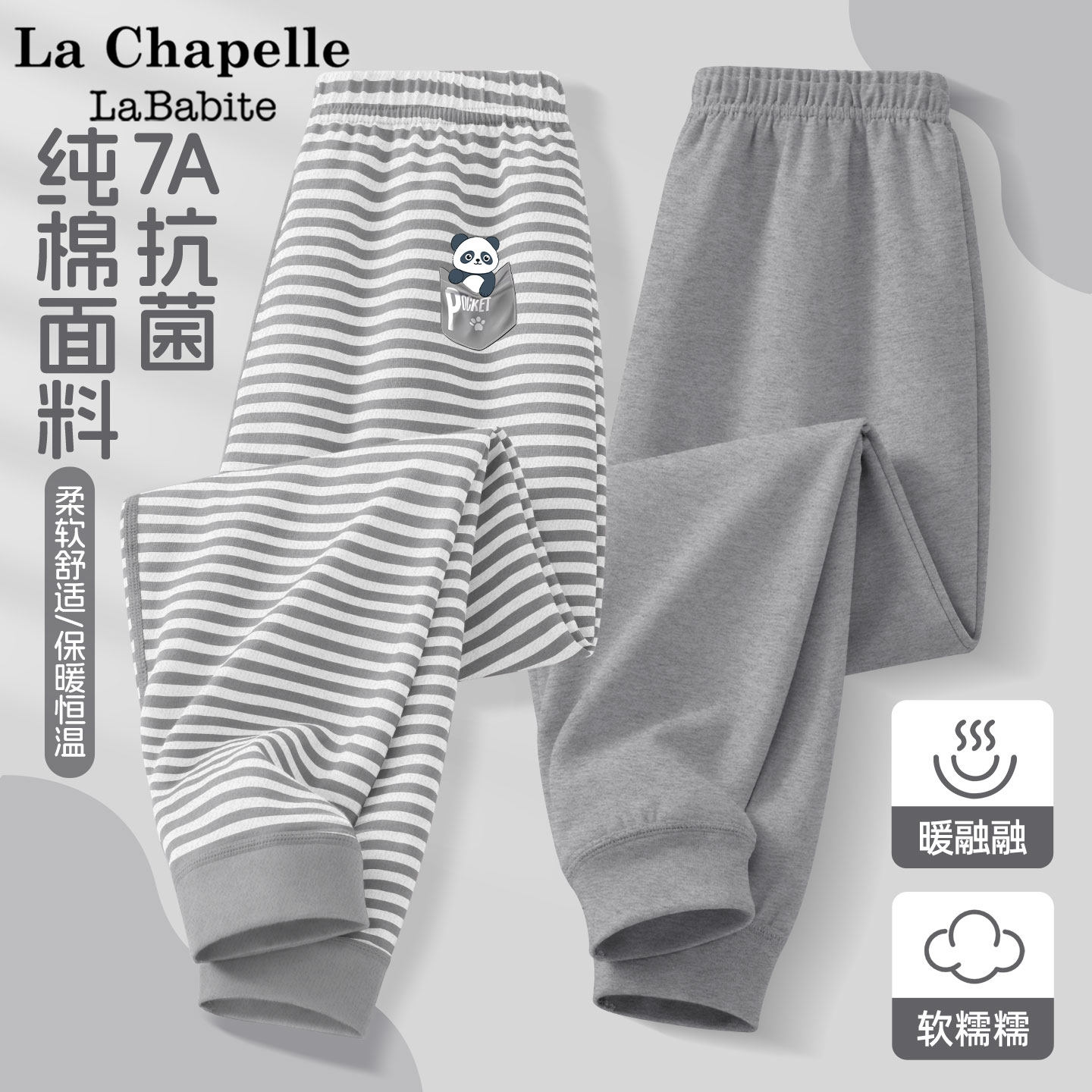 拉夏贝尔儿童秋裤纯棉a类打底裤2026新款男童内穿保暖裤校服神器,童装/婴儿装/亲子装,保暖裤,淘宝优惠券,粉丝福利购,淘宝优惠卷