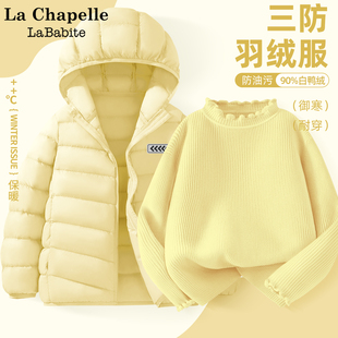 拉夏贝尔儿童轻薄三防羽绒服女款2026新款外套毛衣两件套女童冬装