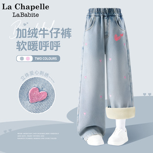 拉夏贝尔女童加绒牛仔裤一体绒2026新款阔腿一条过冬儿童冬装裤子