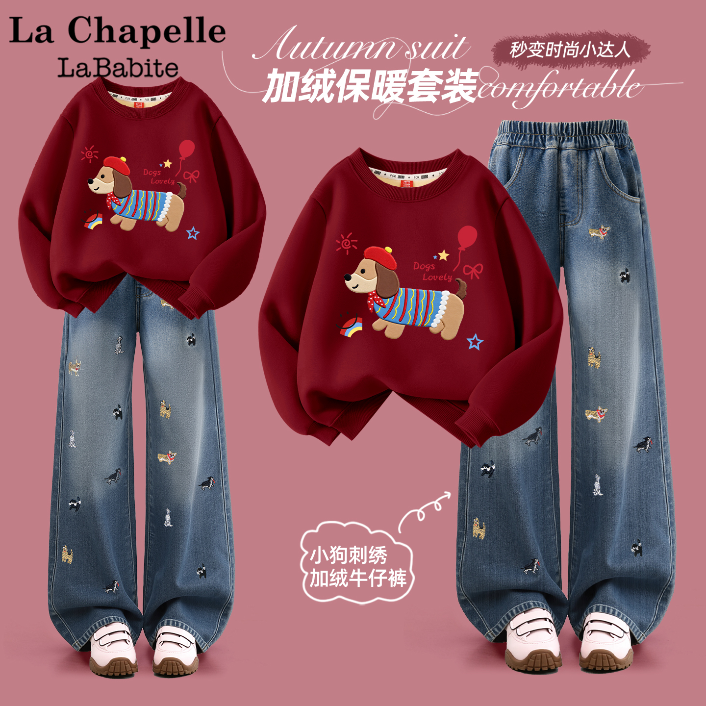 拉夏贝尔女童冬装套装2025新款超好看红色加绒卫衣牛仔裤儿童衣服