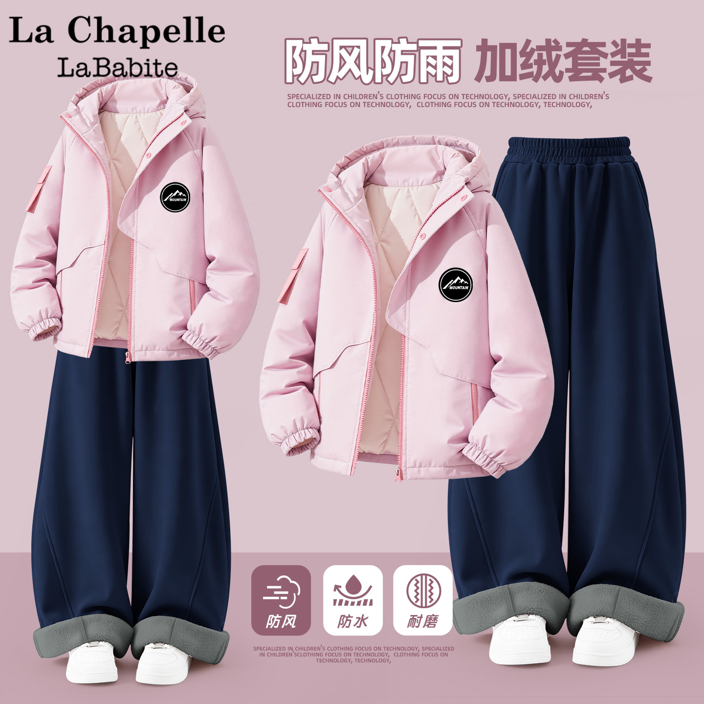 拉夏贝尔女童冬装套装2026新款童装加厚棉服外套儿童冬季加绒裤子,童装/婴儿装/亲子装,套装,淘宝优惠券,粉丝福利购,淘宝优惠卷