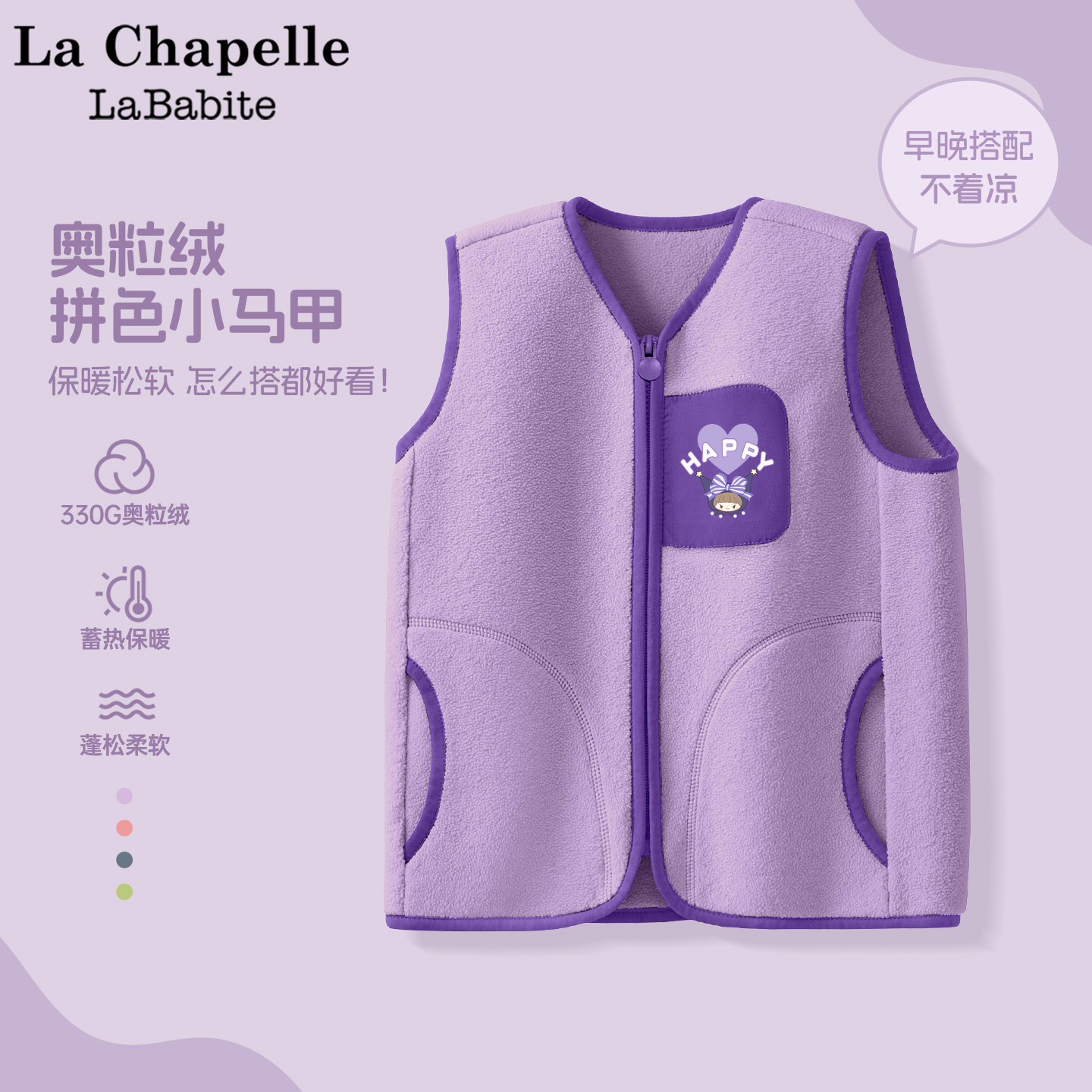 拉夏贝尔品牌童装 收藏加购优先发货