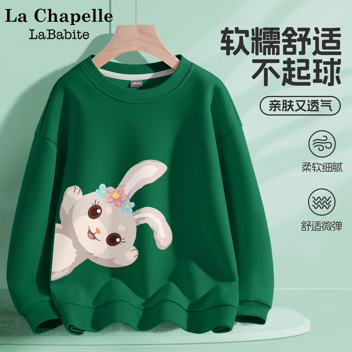 拉夏贝尔联名女童卫衣春秋款2025新款女孩衣服内搭打底衫儿童春装