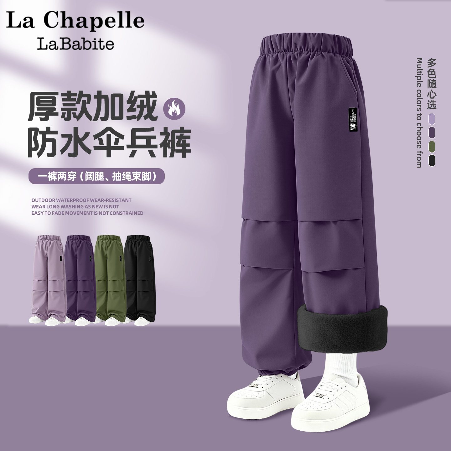 拉夏贝尔女童超好看加绒裤子2025新款儿童加厚冬裤保暖女孩伞兵裤