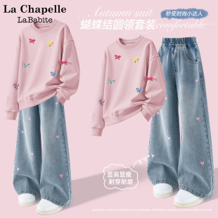 兒童圓領衛(wèi)衣好看童裝 拉夏貝爾女童套裝 2025新款 女孩牛仔褲 春秋款