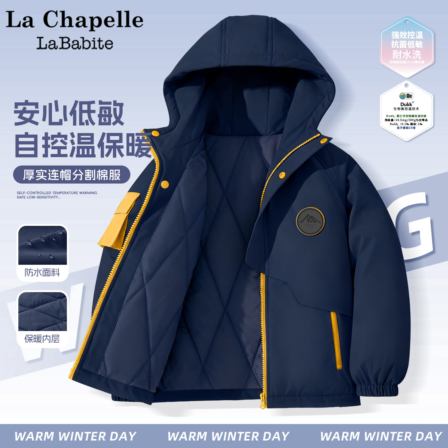 拉夏贝尔男童棉服外套冬季夹棉加厚2025新款儿童棉衣校服神器棉袄