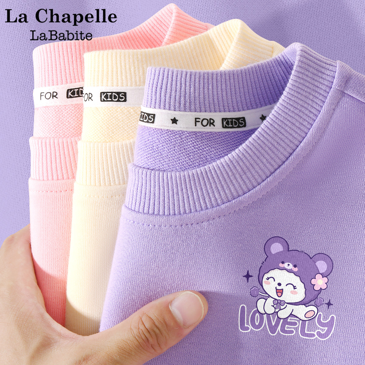 拉夏贝尔女童长袖t恤2026新款上衣薄款卫衣紫色春季衣服儿童春装,童装/婴儿装/亲子装,T恤,淘宝优惠券,粉丝福利购,淘宝优惠卷
