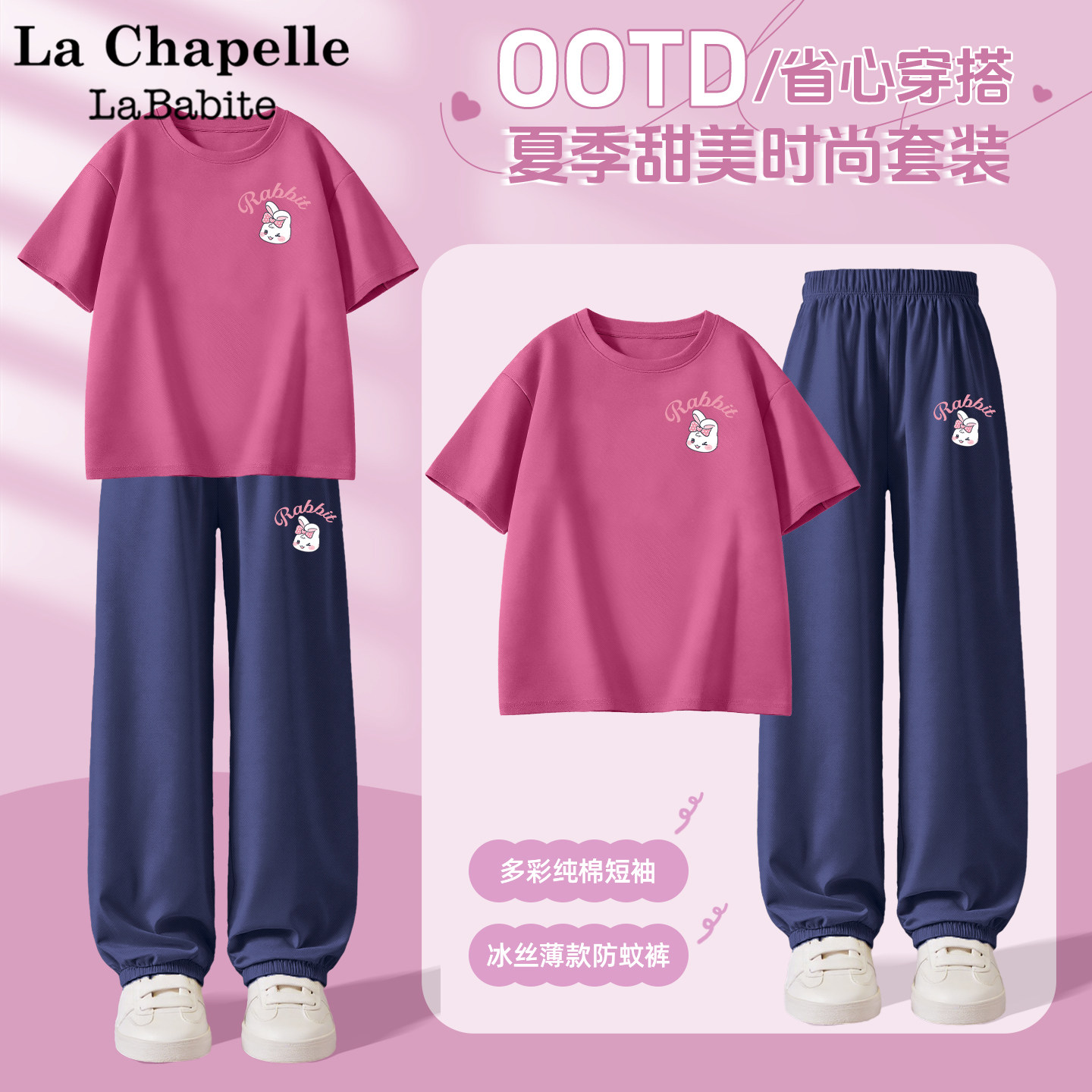 拉夏贝尔女童套装夏季2026新款小女孩夏天纯棉短袖儿童超好看夏装,童装/婴儿装/亲子装,套装,淘宝优惠券,粉丝福利购,淘宝优惠卷