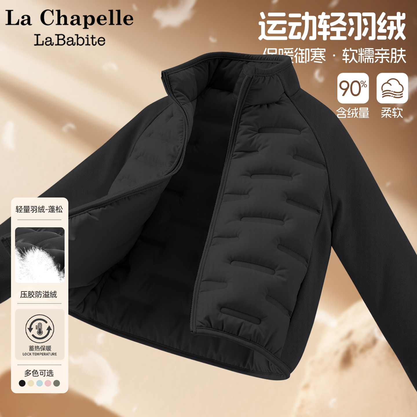 品牌质量 轻薄保暖科技三防