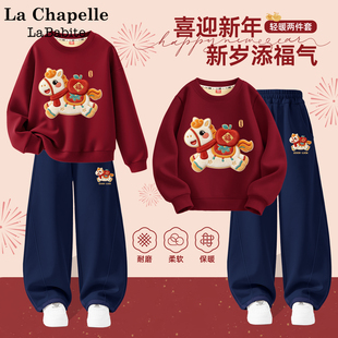 拉夏贝尔男童套装拜年服2026马年中国风儿童加绒卫衣本命年过年服