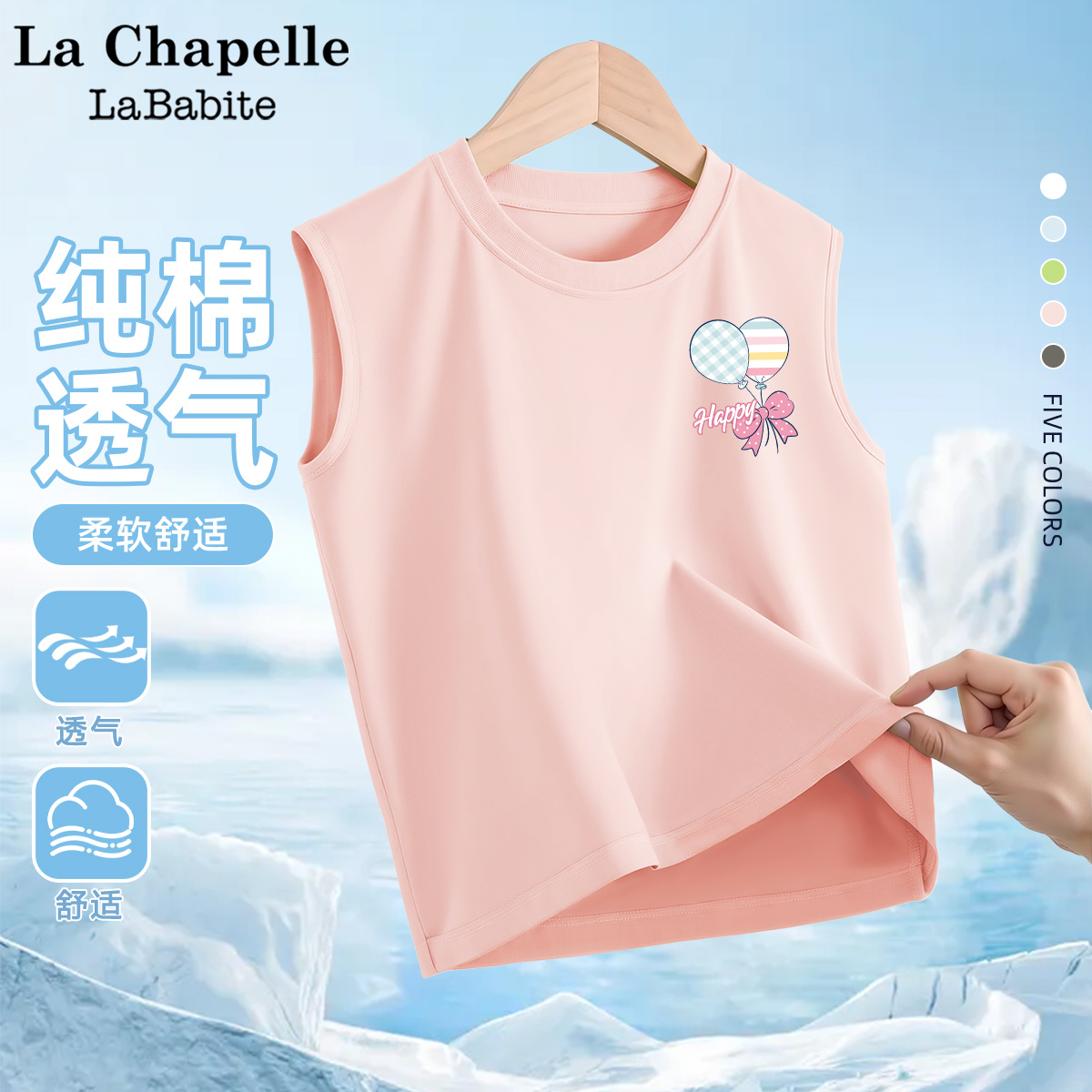 拉夏贝尔女童背心夏季2025新款童装薄款纯棉外穿无袖上衣儿童夏装