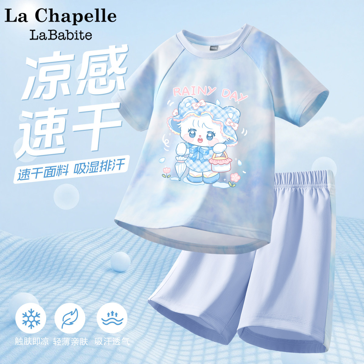 拉夏贝尔女童短袖短裤套装2026新款童装夏薄款速干运动服儿童夏装