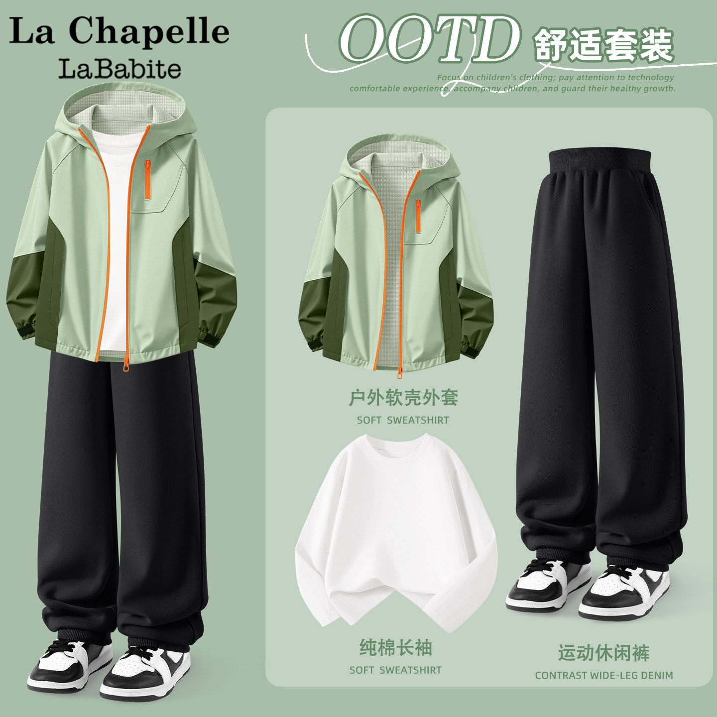 拉夏贝尔男童春装套装2026新款童装三件套大童外套春秋款儿童衣服,童装/婴儿装/亲子装,套装,淘宝优惠券,粉丝福利购,淘宝优惠卷