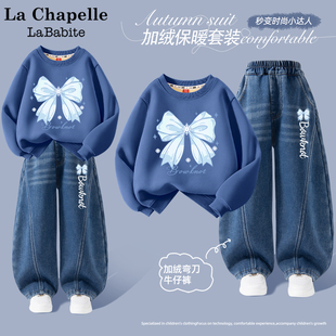 拉夏贝尔女童套装冬装2026新款童装秋冬款加绒牛仔裤儿童冬季卫衣