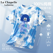 拉夏贝尔男童t恤2026新款 薄纯棉儿童扎染上衣 中大童夏装 夏季 童装