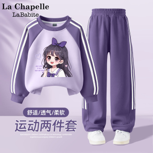 早秋运动服两件套女童秋装 拉夏贝尔儿童秋季 童装 2025新款 衣服 套装