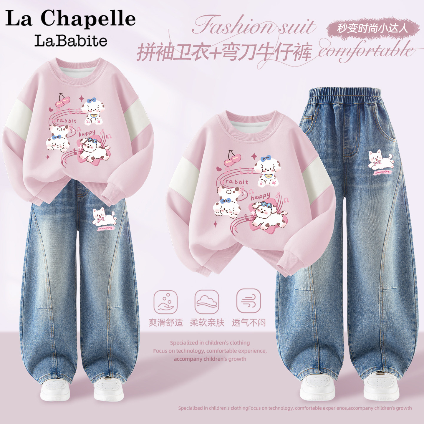 拉夏贝尔女童休闲套装2026新款春秋款女孩牛仔裤洋气童装儿童卫衣,童装/婴儿装/亲子装,套装,淘宝优惠券,粉丝福利购,淘宝优惠卷