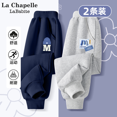 拉夏贝尔男童秋装裤子2025新款童装春秋款男孩运动裤儿童秋季长裤