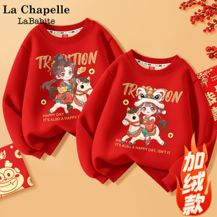 拉夏贝尔姐弟装儿童拜年服冬季加绒卫衣2026新款男童女童新年衣服