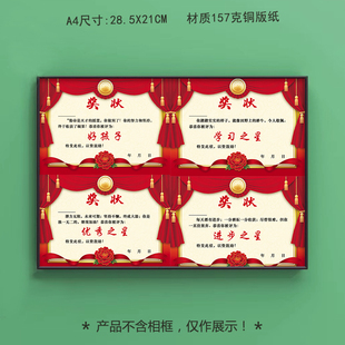 新年幼儿园奖状 大红花孩子奖状纸 小学生优秀之星学习进步奖批发