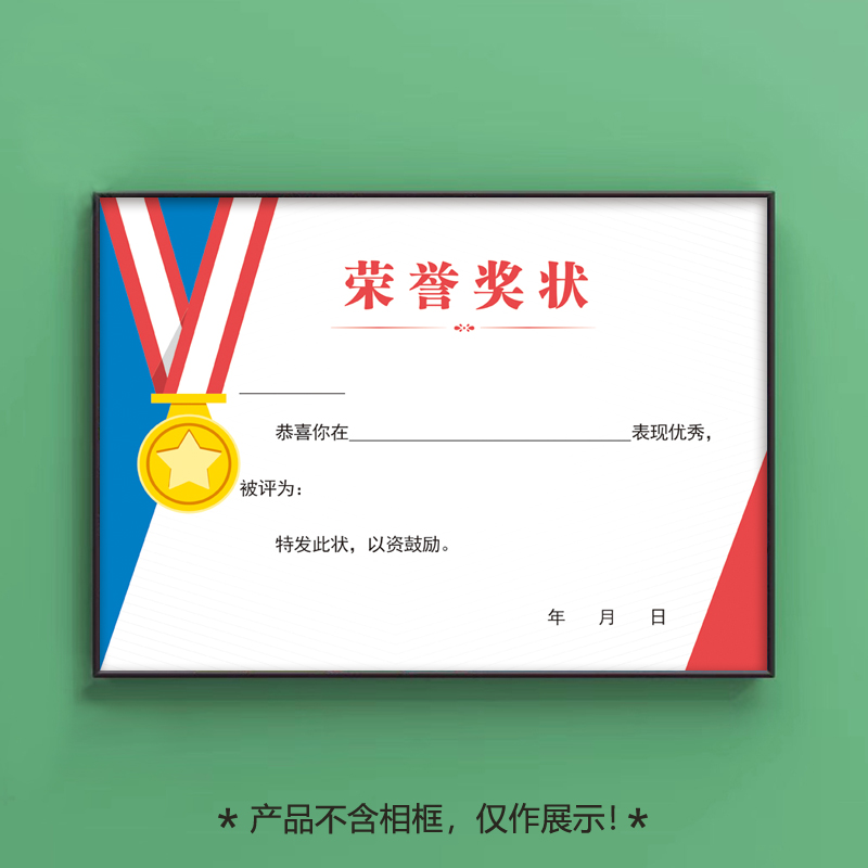 a4小学幼儿园培训班简约运动会通用奖章奖状荣誉证书内芯支持定制