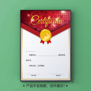 小学生通用荣誉奖状证书 幼儿园奖章无称号奖状 培训班教师专用纸