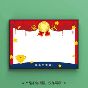 A4多款古风空白状纸 幼儿园小学定制空白奖状 卡通趣味小奖状批发