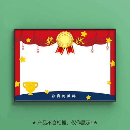 A4多款古风空白状纸 幼儿园小学定制空白奖状 卡通趣味小奖状批发