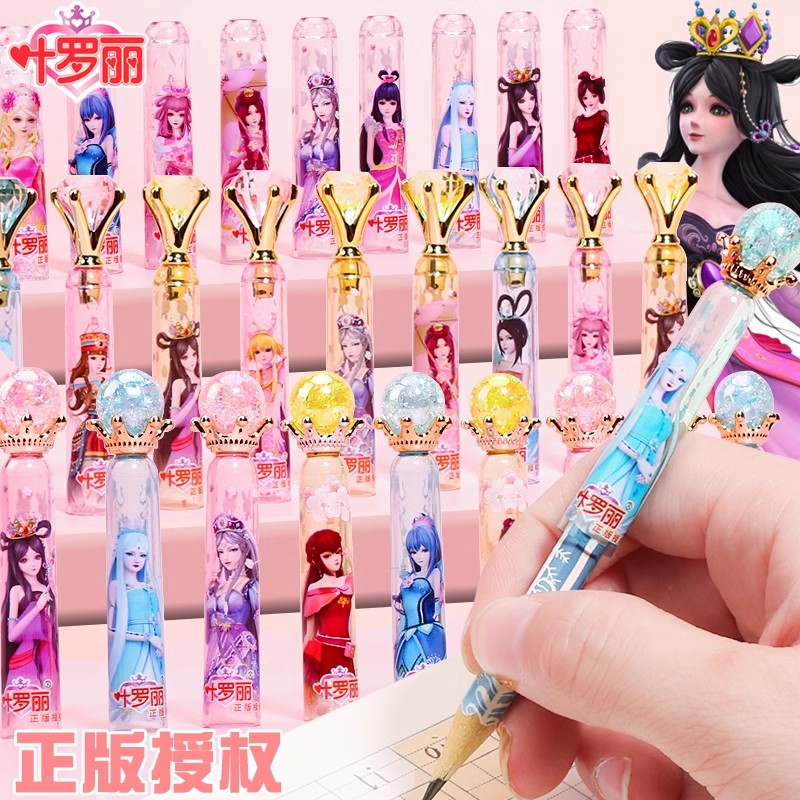 叶罗丽笔帽握笔器铅笔笔帽