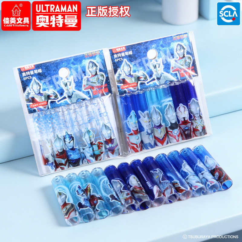 奥特曼笔帽铅笔套小学生一年级幼儿园初学者笔冒铅笔头笔套保护套握笔