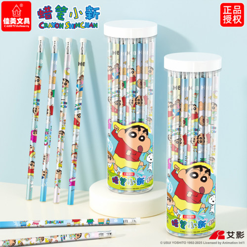 蜡笔小新铅笔小学生专用一年级
